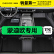車(chē)麗友 蒙迪歐腳墊TPE全包圍 TPE腳墊+碳纖絲【家用首選】黑色 蒙迪歐（22-25款）