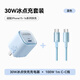 ANKER安克套裝30W蘋(píng)果充電器藍(lán)+C-C快充數(shù)據(jù)線(xiàn)1米藍(lán)
