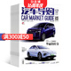 汽車(chē)導購雜志 2026年1月起訂閱 1年共6期 汽車(chē)資訊期刊 好看實(shí)用汽車(chē)傳播 雜志鋪每月快遞