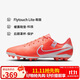 耐克（NIKE）男子足球鞋傳奇LEGEND 10 AG短釘運動(dòng)鞋 DV4340-800 火山橙  43