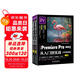中文版Premiere Pro 2023從入門(mén)到實(shí)戰（全程視頻全兩冊）哪吒動(dòng)畫(huà)使用軟件pr剪輯 視頻后期書(shū)籍 自媒體廣告動(dòng)畫(huà)影視剪輯制作