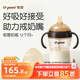 世喜吸管奶瓶1-3歲直飲杯嬰兒ppsu一12個(gè)月以上寶寶300ml帶重力球手柄
