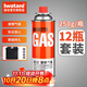 巖谷（Iwatani）卡式爐氣罐燃氣煤氣體便攜氣瓶250g卡磁爐噴搶瓦斯丁烷罐安全防爆 原裝250g*12+收納袋