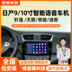 馳航鷹適用日產(chǎn)軒逸天籟奇駿逍客導(dǎo)航carplay中控屏導(dǎo)航10寸一體中控屏 經(jīng)濟(jì)款(Carplay+2+32G)炫彩屏 導(dǎo)航一體機(jī)+自行安裝