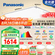 松下（Panasonic）吸頂燈全光譜護(hù)眼智能客廳燈簡約松晴升級款四室一廳【包安裝】