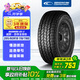 固鉑（Cooper）汽車輪胎 265/60R18 119/116S  AT3 LT 適配普拉多/H9/坦克300