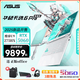 華碩天選6Pro酷睿版16英寸電競游戲本 筆記本電腦 24核Ultra9 -275HX 5060魔幻青 32GDDR5   2T高速固態(tài)硬盤(pán) 16寸 2.5K  165Hz