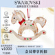 施華洛世奇（SWAROVSKI）HOLIDAY 小馬掛飾 飾品配件時尚飾品 生日禮物女新年禮物 5627608