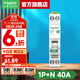 施耐德空氣開(kāi)關(guān) R9系列家用1P+N小型空開(kāi) 微型斷路器總閘雙進(jìn)雙出空開(kāi) 1P+N 40A【獨立包裝】