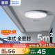 惠普全光譜護(hù)眼三防吸頂燈led超薄臥室廚衛(wèi)陽(yáng)臺(tái)走廊過道中山包安裝