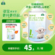 御寶至護優(yōu)嬰兒綿羊奶粉新生兒低敏寶寶奶粉試用無(wú)添乳糖HMO乳鐵蛋白 1段 至護優(yōu) 100g 【試用】