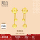 周生生七夕黃金耳釘 足金格?；?結婚三金耳飾耳環(huán)女86942E計價(jià)4.8克