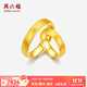 周六福（ZLF）  足金999戒指黃金情侶對戒天生一對 計價 男戒17號-6.43g