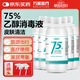萬(wàn)聚醫療 75%酒精乙醇消毒液75度醫用酒精500mlX5皮膚物品清潔消毒護理