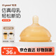 世喜奶嘴（10個(gè)月以上可安裝重力球）寶寶仿母乳斷奶嬰兒硅膠奶嘴