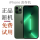 蘋(píng)果13系列庫存手機蘋(píng)果13pro全網(wǎng)通蘋(píng)果13promax雙卡激活未使用 13p(綠色) 256G【全網(wǎng)通5G·店保一年】