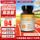 naturewise活性維生素d3陽(yáng)光瓶 成人男女備孕中老年補(bǔ)鈣促鈣吸收vd3維他命d 【90粒小包裝】2000IU 維生素D3