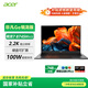 宏碁（acer）非凡Go銳龍版【國(guó)家補(bǔ)貼】14英寸2.2K輕薄本 全能辦公筆記本電腦(高性能標(biāo)壓R7-8745H 16G 1TB)