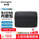 肯辛通（Kensington）筆記本電腦內膽包 12英寸收納包保護套筆記本電腦包 平板收納保護套 適用蘋(píng)果聯(lián)想小米華為 K60393