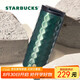 星巴克（Starbucks）墨綠銅色印章不銹鋼保溫保冷杯子咖啡杯473ml男女教師節(jié)