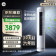 小米（MI）米家空調 3匹 巨省電 柔風(fēng)風(fēng)感 新一級能效 變頻冷暖自清潔客廳立式柜機KFR-72LW/R1X1國家補貼
