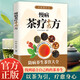官方正版慢病茶療十六方中國(guó)茶療方彩圖版防病養(yǎng)生茶飲大全以茶為引療愈身心養(yǎng)生茶飲大全 中醫(yī)養(yǎng)生茶療書籍 茶療十六方