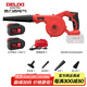 德力西（DELIXI）鋰電鼓風(fēng)機小型家用吹灰大功率充電式工業(yè)吹風(fēng)機無(wú)線(xiàn)除塵器