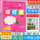 【棍棒體】深圳小學(xué)英語(yǔ)第1課堂描紅本棍棒體1一年級上冊字貼英語(yǔ)第一課堂配套練字描紅本字帖配套字帖描寫(xiě)默寫(xiě)聽(tīng)寫(xiě)練字貼