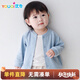 優(yōu)奇嬰兒衣服春秋薄款外套外出衣服男童女童開(kāi)衫幼兒上衣寶寶春裝