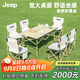 JEEP折疊桌椅露營(yíng)裝備便攜野營(yíng)蛋卷桌套裝野餐桌子  96長(cháng)桌（白） 