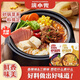 砂鍋料醬料包砂鍋料土豆粉調料過(guò)橋米線(xiàn)砂鍋火鍋醬料包微辣調料包 香辣味砂鍋料32g*4袋+三鮮味砂鍋料32g