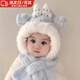 蓓沐格寶寶帽子秋冬季圍巾一體毛絨帽嬰幼兒護耳男童女童保暖加厚可愛(ài) 藍色