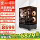 京天14代酷睿i5-14600KF/RTX5060Ti 16G/32G/1TB/游戲臺式電腦主機(jī)臺式機(jī)國家補(bǔ)貼20%