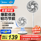 美的（Midea）七葉輕音電風扇 家用風扇 落地扇 立式節(jié)能搖頭宿舍電扇 強風降溫循環(huán)柔風自然風桌面小風扇 【30cm基礎款】白色 強勁動力