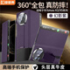 皮皮殼【RoHS認(rèn)證】適用華為MateX6/X5真皮360全包支架防摔磁吸皮 【紫色】360全包手機(jī)殼雙軸保護(hù) HUAWEI 華為MateX3/X3典藏版