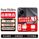 華為手機(jī)Pura70Ultra【0首付|24期|免息】P70ultra系列北斗衛(wèi)星信息pura鴻蒙系統(tǒng)紅外遙控NFC昆侖玻璃 玄黑 12GB+512GB 【簡(jiǎn)裝已激?？ā?華為原裝66W快充套裝