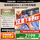 東芝電視 Z500QF MiniLED控光 144Hz高刷 4k超清 128GB大內(nèi)存 火箭炮音響 以舊換新 家電國家補貼 55英寸 55Z500QF