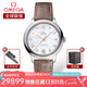 歐米茄（OMEGA）瑞士手表 碟飛系列第三代女士自動機械表女表34mm 七夕禮物送女友 434.13.34.20.55.001貝母鑲鉆