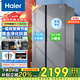 海爾（Haier）【24年新品】海爾冰箱雙開門538升對開門大容量家用電器兩門一級能效雙變頻節(jié)能風(fēng)冷無霜黑金凈化 新上市538L丨一級雙變頻丨風(fēng)冷無霜丨黑金凈化