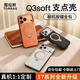 圖拉斯支點(diǎn)殼Q3Soft【甄選輕奢素皮丨按鍵全包】適用于iphone17promax手機殼蘋(píng)果17pro磁吸皮質(zhì)防摔16 【星宇橙】永恒優(yōu)雅+抗污耐臟+360°旋轉支架 iPhone17ProMax