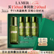 海藍(lán)之謎（LA MER）精萃水150ml精粹水精華液護(hù)膚品化妝品禮盒七夕情人節(jié)生日禮物女