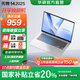 華碩無(wú)畏14 2025【國家補貼20%】全新二代酷睿Ultra5 2.5K亮彩護眼長(cháng)續航高性能AI輕薄筆記本電腦 銀色 Ultra5 225H 16G 1T