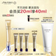 資生堂（SHISEIDO）悅薇智感塑顏小針管抗皺眼霜20ml 淡淚溝淡眼紋 生日禮物送女友