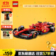 樂(lè )高（LEGO）積木拼裝賽車(chē)系列77242 法拉利F1賽車(chē)男孩兒童玩具生日禮物