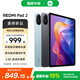小米（MI） 新品平板 PAD 2 11英寸 紅米平板電腦【國家補貼】 2.5K護眼屏 REDMI PAD 2 灰色標準版 6GB 128GB 2025新版
