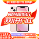 【白條免息】Apple iPhone13 蘋(píng)果13 國行5G全網(wǎng)通   雙卡 蘋(píng)果手機 粉色【現貨速發(fā)】 99新256G【限時(shí)特惠+三年店保+豪華禮包】