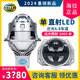海拉 6PLUS 7 8 10 5s 汽車LED雙光透鏡 遠(yuǎn)近一體 海拉激光大燈 【德國海拉】海拉7單直射LED 圓形（免費(fèi)包安裝）