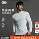 omG!健身訓練坑條肌理感長(cháng)袖t恤男春秋季打底衫運動(dòng)休閑緊身衣服彈力 純潔白 L