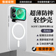 殼比匠適用 小米17ProMax手機殼磁吸充電磨砂半透明硅膠軟邊MI17防摔簡(jiǎn)約純色男女新款潮流保護套 【透白】磁吸款 小米17Promax