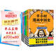 半小時(shí)漫畫中國史（全5冊(cè)）看半小時(shí)漫畫，通五千年歷史 漫畫歷史品類累計(jì)銷量第一  混知出品